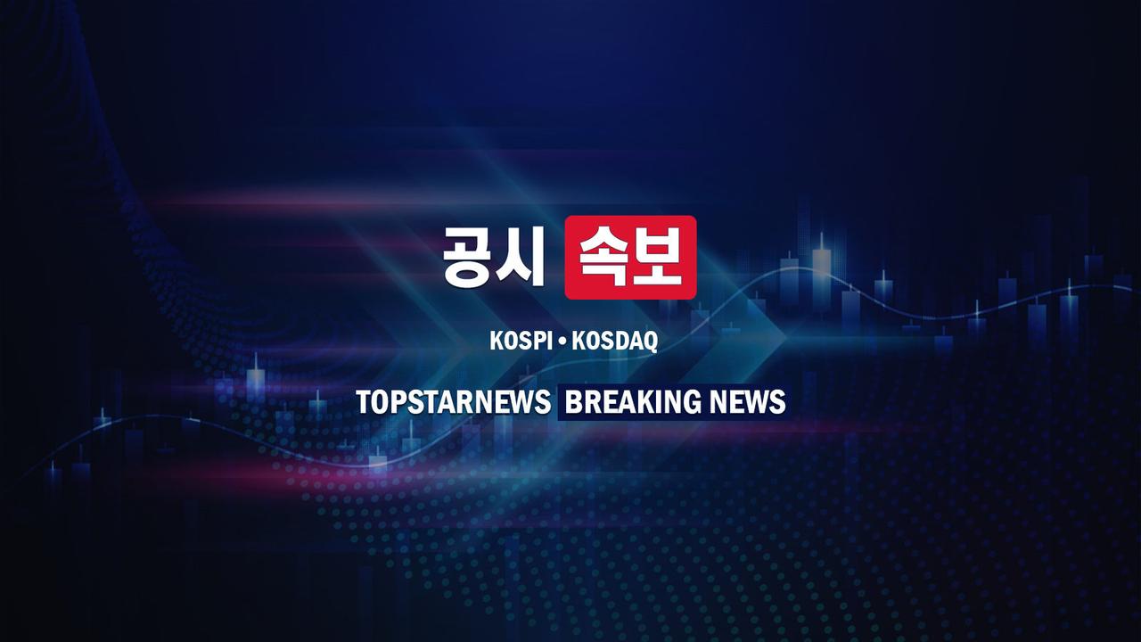 [공시속보] 다우기술, 투자주의종목 지정→주가 급등세에 투자자 유의 - 뉴스 썸네일 이미지