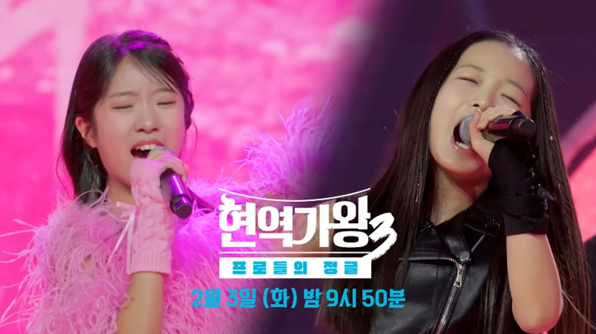 대결하는 빈예서, 이수연(사진=MBN '현역가왕3')