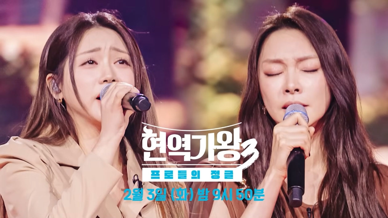 현역가왕3 홍지윤 차지연 관련 기사 이미지