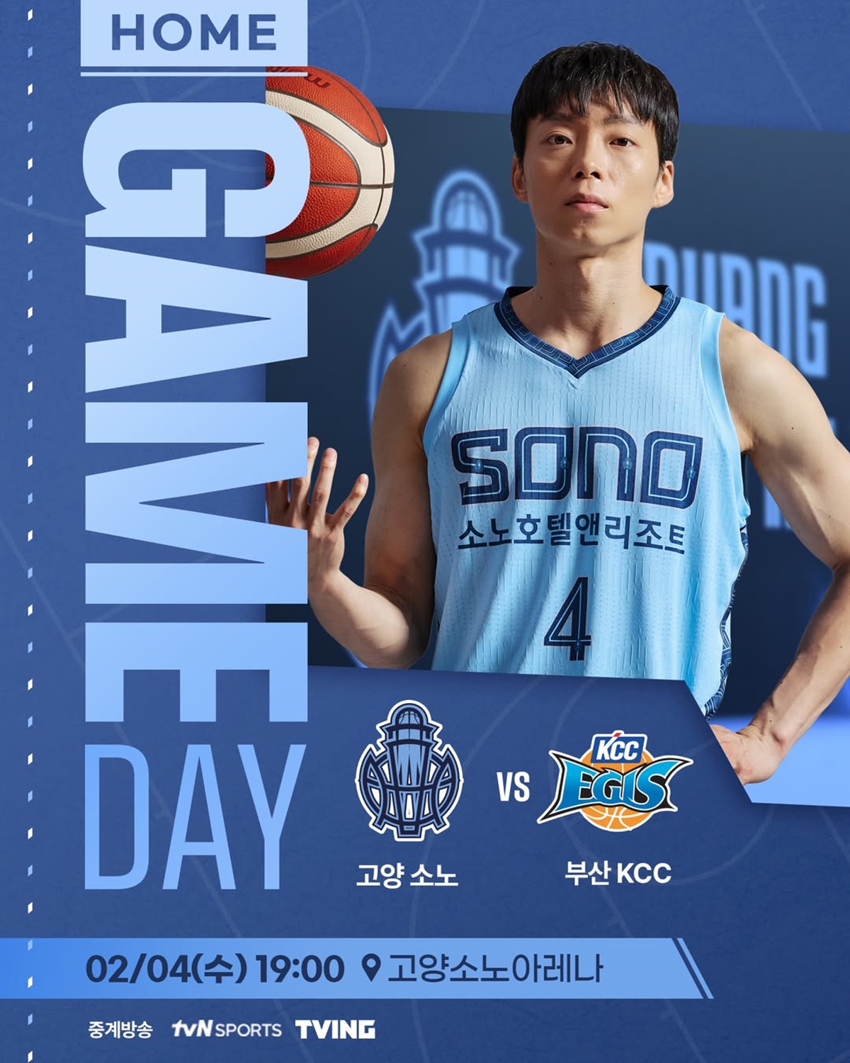 고양 소노-부산 KCC 5라운드 경기 관련 이미지