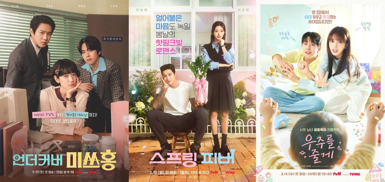 Good Data FUNdex integrated buzz ranks: 'Undercover Miss Hong' at #1, 'Spring Fever' at #2, 'I'll Give You the Universe' at #7. (Photo=CJ ENM)