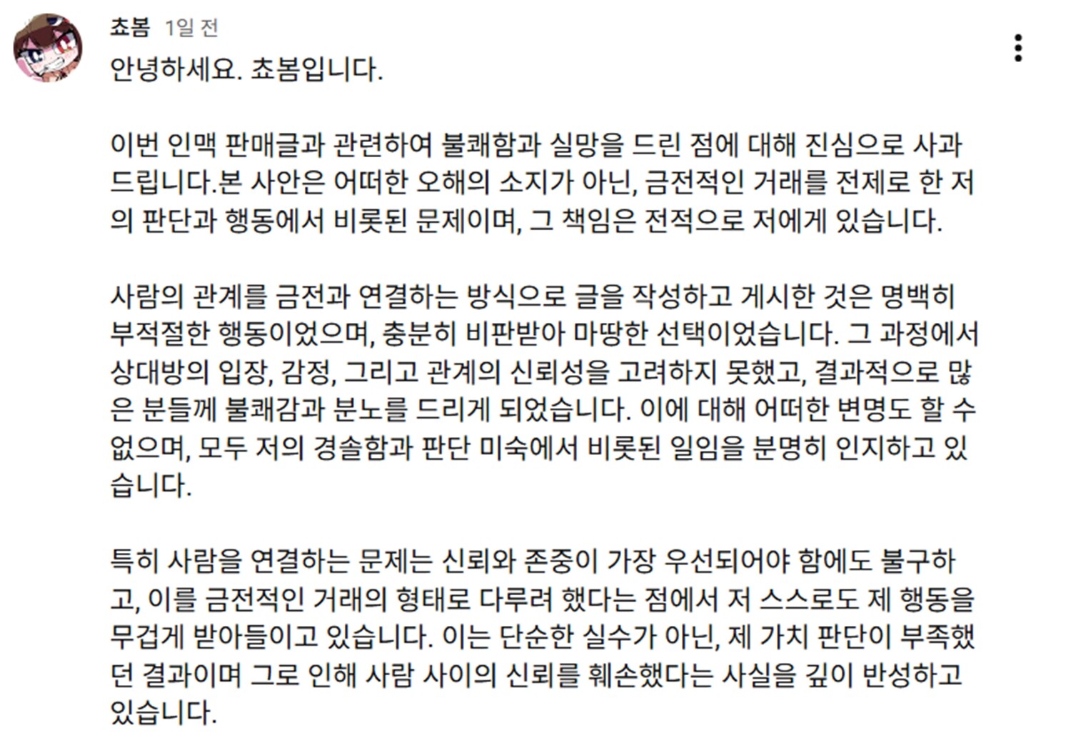 류으미 관련 보도 이미지