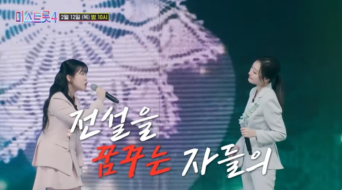 TV조선 미스트롯4 본선 4차전 관련 이미지