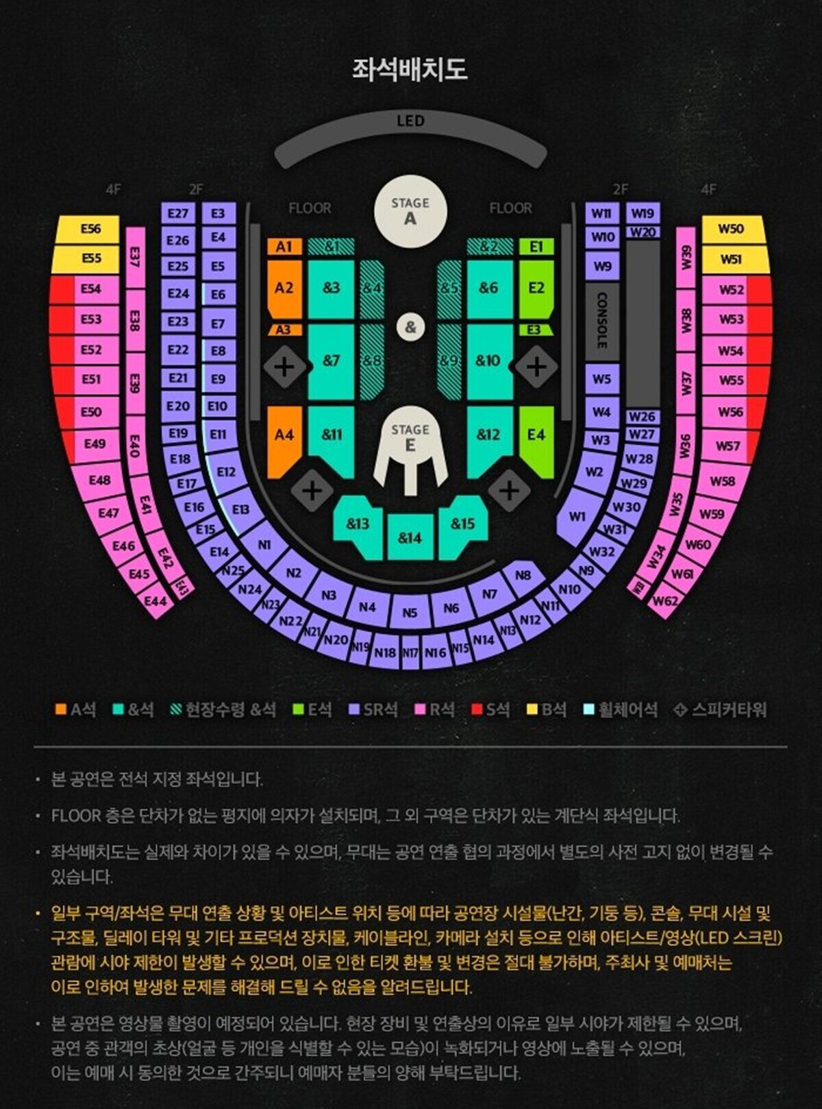 박효신 LIVE A & E 2026 좌석배치도 관련 이미지(보도 화면)
