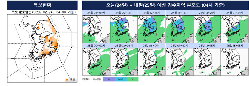 대구 경북 오늘 눈 3cm 이상&hellip;산불 위험 커