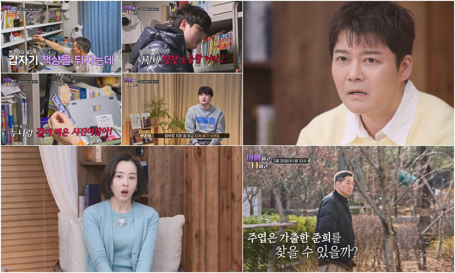 현주엽 아빠하고 나하고 시즌3 관련 보도 이미지