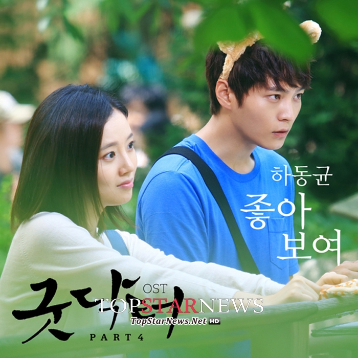 굿닥터 OST / WS Entertainment