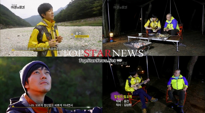 '힐링투어 야생의 발견' / KBS 2TV