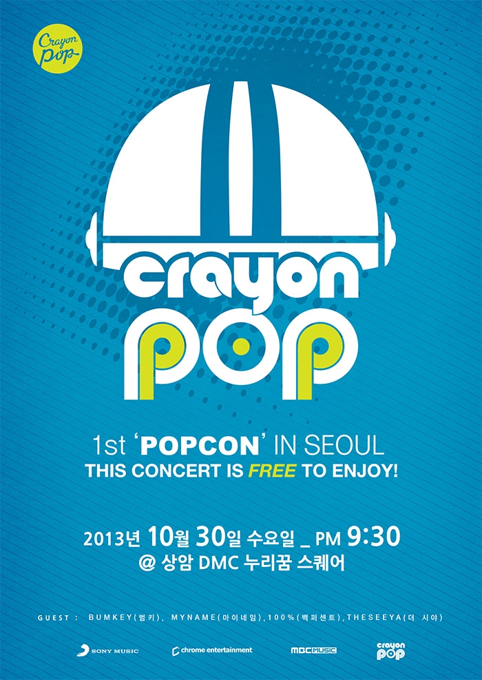 크레용팝(Crayon Pop) 콘서트 / 크롬엔터테인먼트