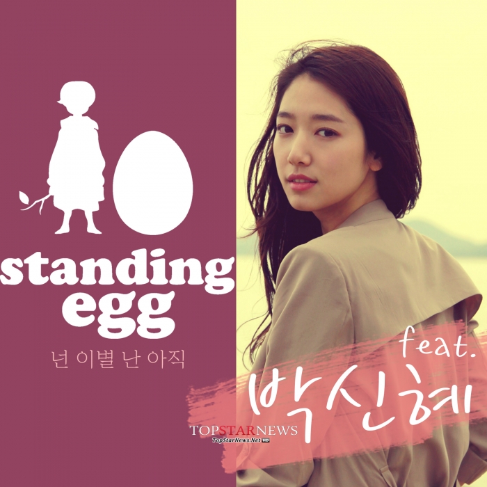 박신혜 / 레인보우브릿지