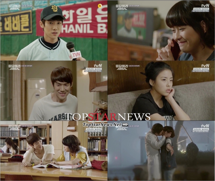 ‘응답하라’ 유연석 / tvN