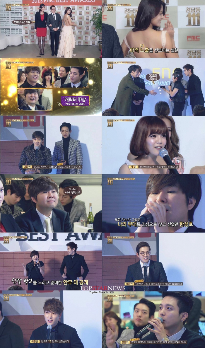 '청담동 111' / tvN