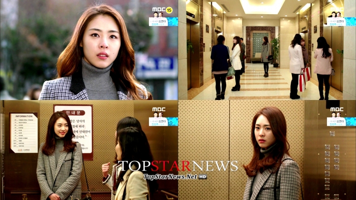 '미코' 이연희 / MBC 화면 캡쳐