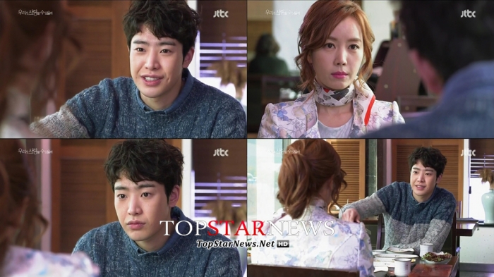 '우사수' 박민우-김유미 / JTBC 방송 캡처