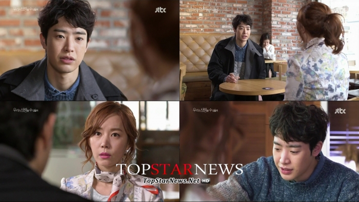 '우사수' 박민우-김유미 / JTBC 방송 캡처
