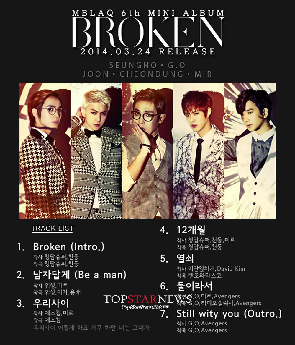 ‘BROKEN(브로큰)’ 트랙리스트 / 제이튠캠프