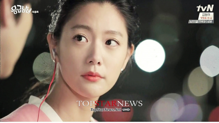 ‘응급남녀’  / tvN