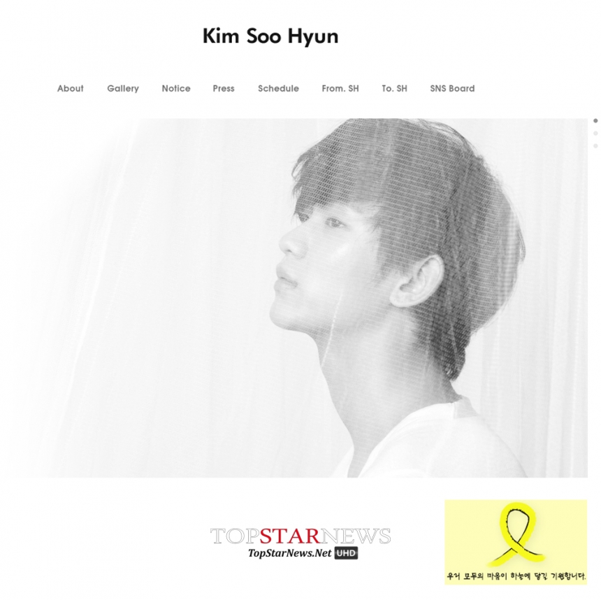 김수현 홈페이지 / 키이스트