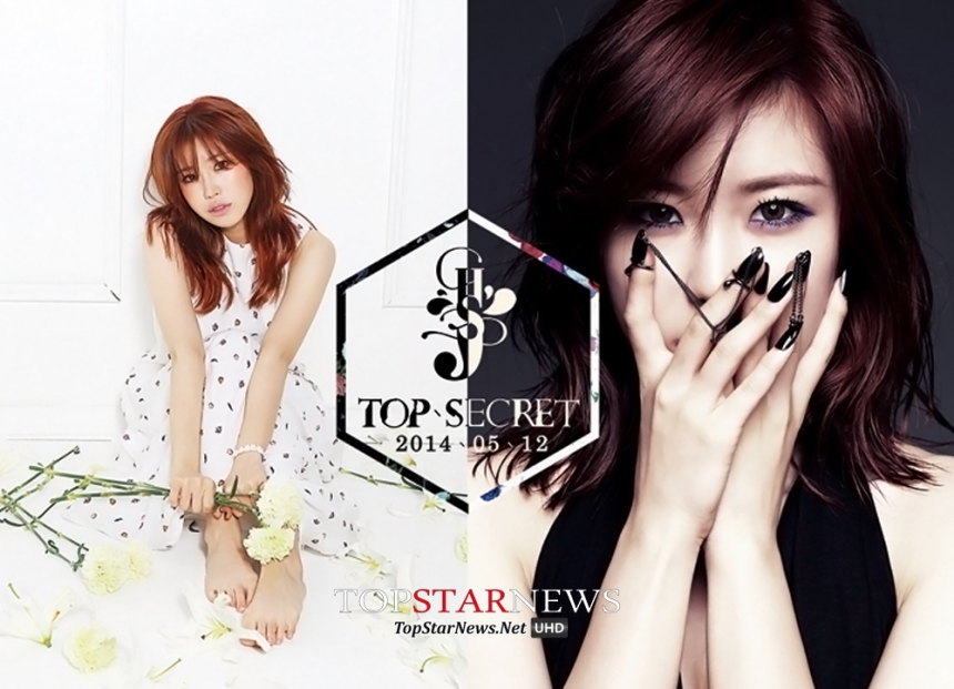 시크릿 전효성 싱글 앨범 'TOP SECRET' / TS엔터테인먼트