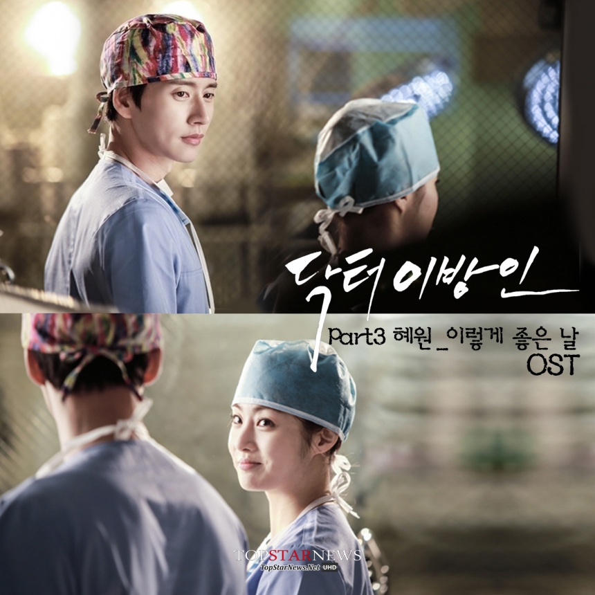 닥터 이방인 / SBS