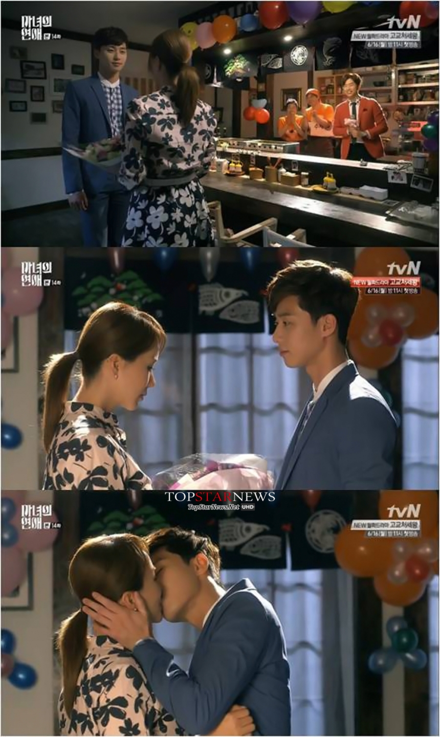 ‘마녀의 연애’ / tvN