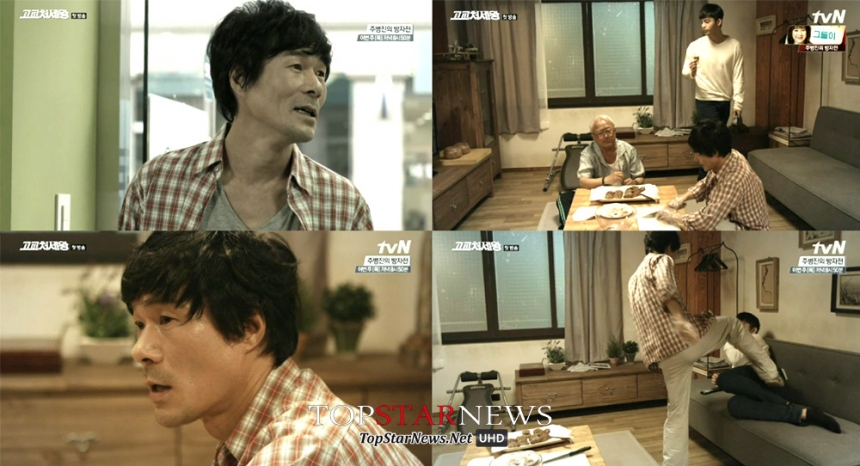 ‘고교처세왕’ 오광록 / tvN 방송 화면 캡처