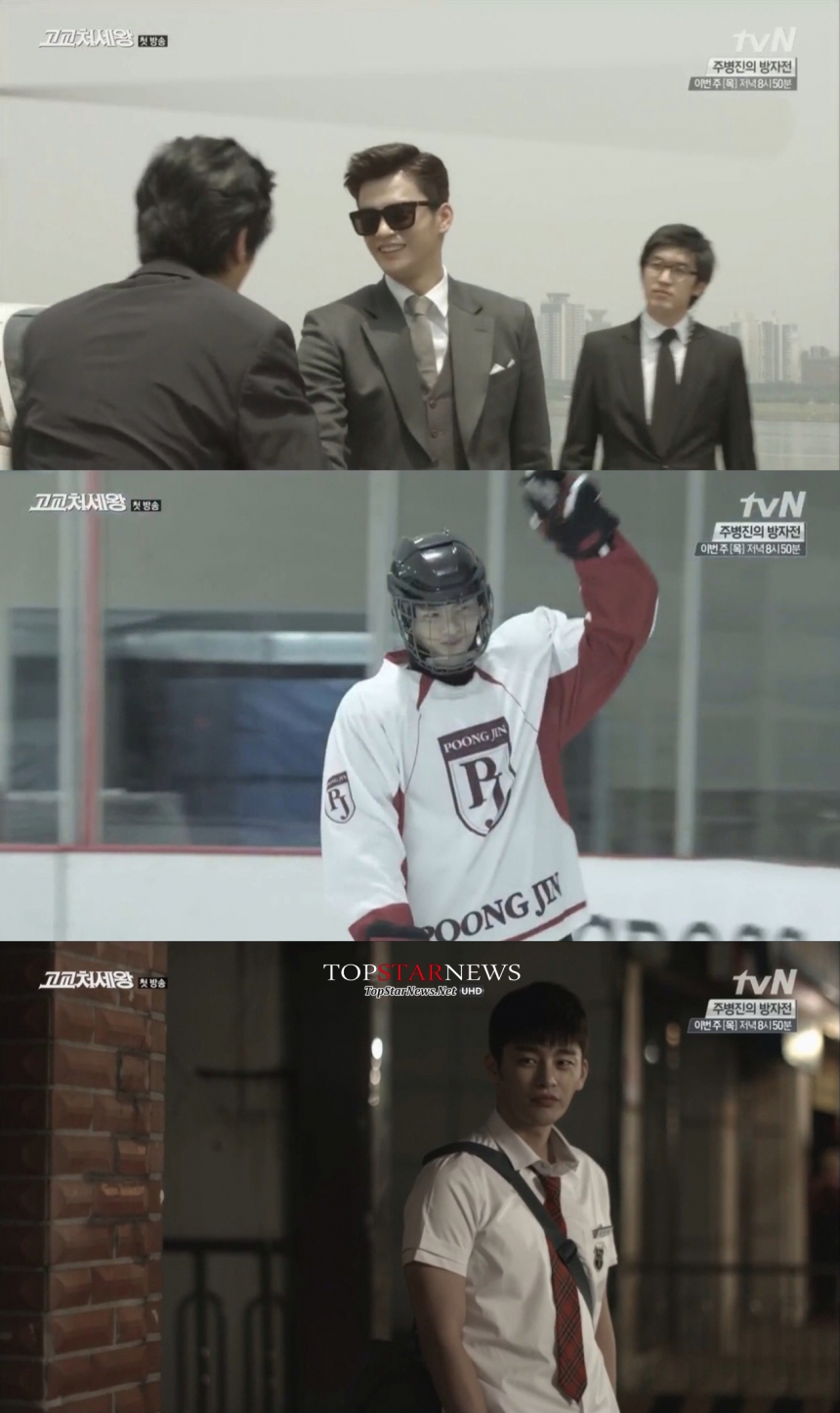 ‘고교처세왕’ 서인국 / tvN