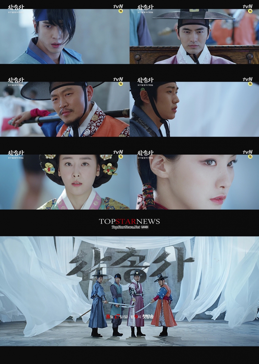 삼총사 / tvN