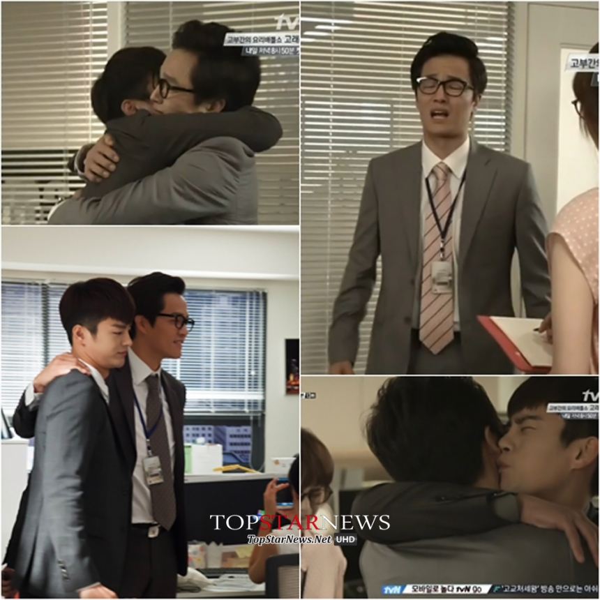 ‘고교처세왕’ / tvN