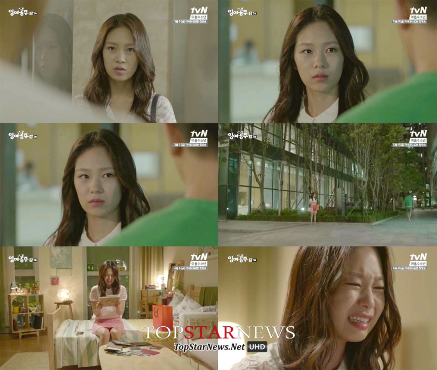 ‘잉여공주’ 박지수-온주완 / tvN 방송 화면 캡처