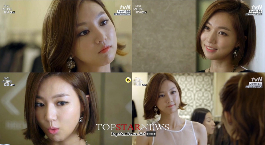 ‘마이 시크릿 호텔’ / tvN ‘마이 시크릿 호텔’ 방송 화면 캡처