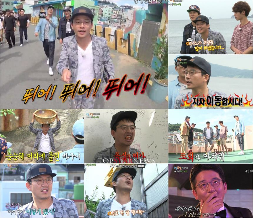 ‘1박 2일’ / KBS