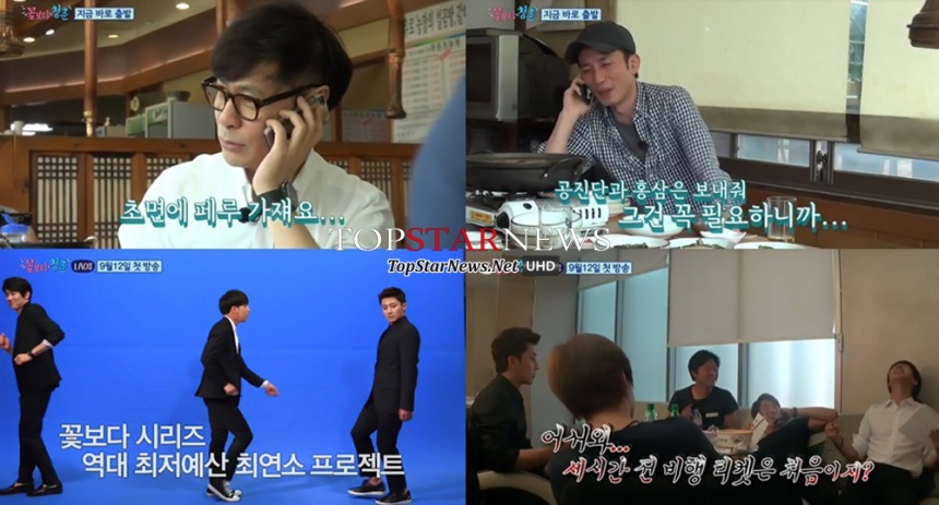 ‘꽃보다 청춘’ 라오스편 / tvN