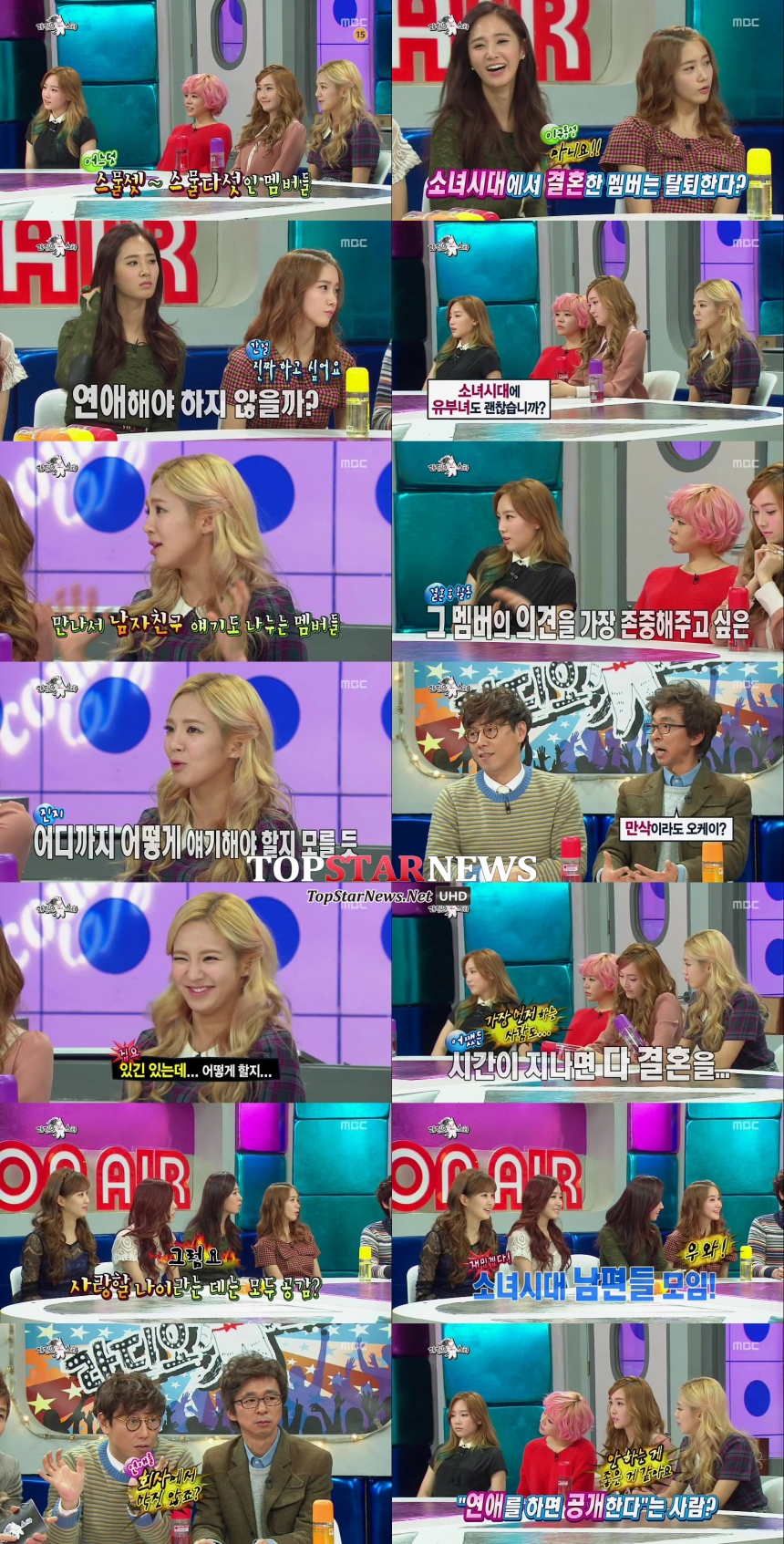 소녀시대 / MBC 황금어장 라디오스타