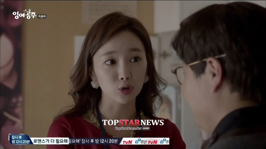 ‘잉여공주’ 한소영 / tvN