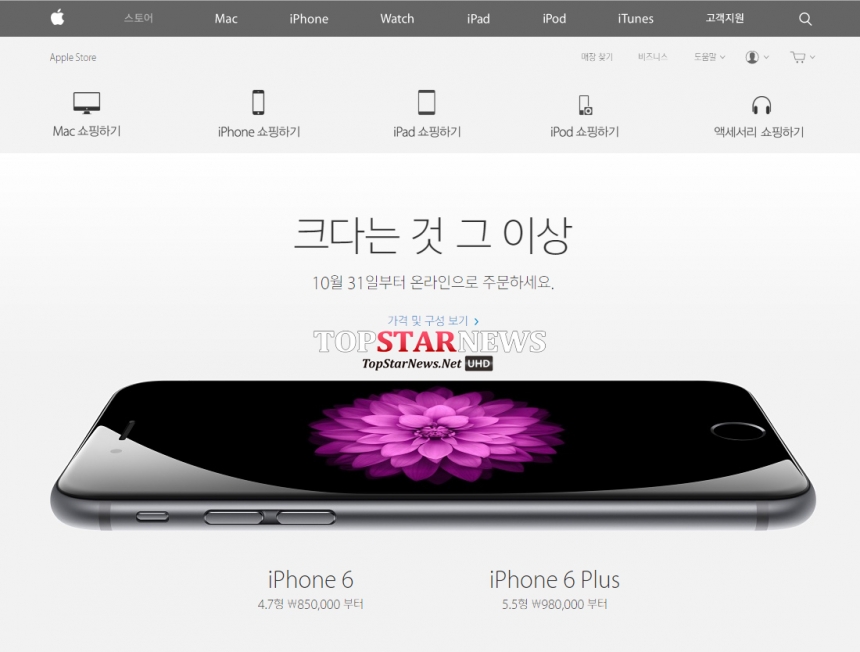 애플스토어 아이폰6 가격 공개