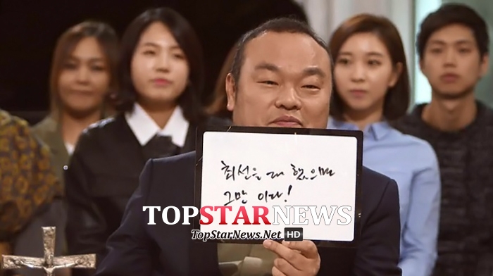 ‘오 마이 갓’ 홍창진 신부 / tvN ‘오 마이 갓’