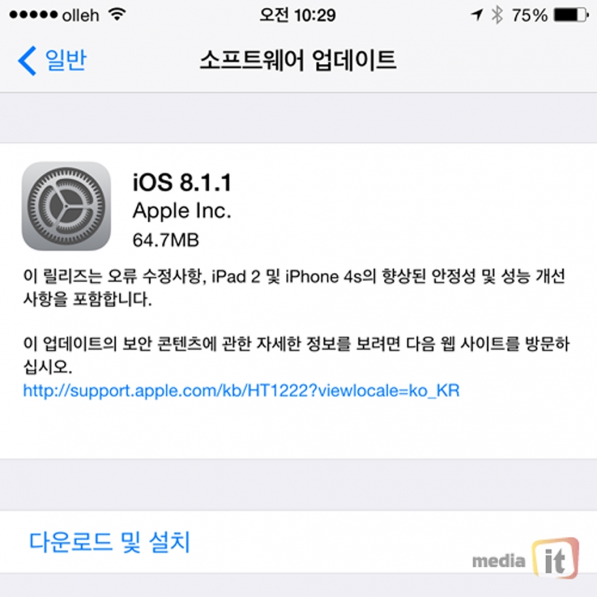 애플 iOS 8.1.1 / 애플 iOS 8.1.1