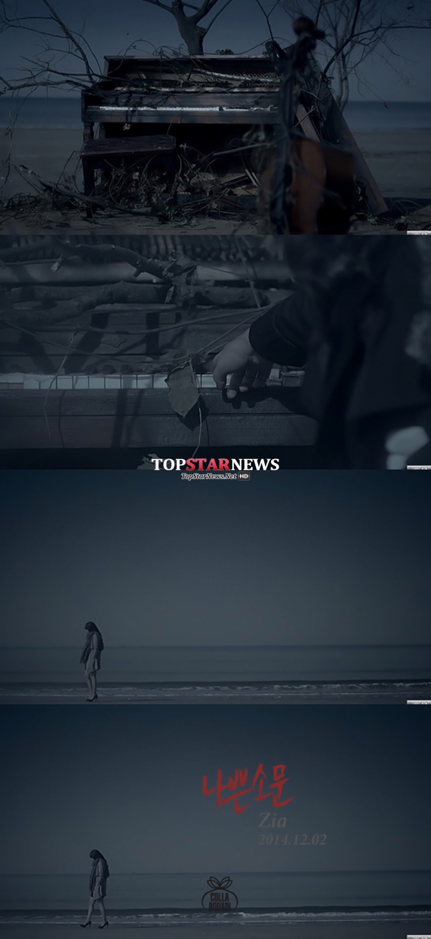 지아(ZIA) ‘나쁜 소문’ MV 영상 캡쳐
