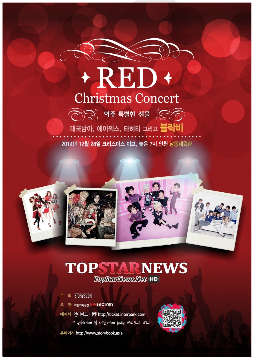 Red 크리스마스 콘서트 포스터 / 스토리북
