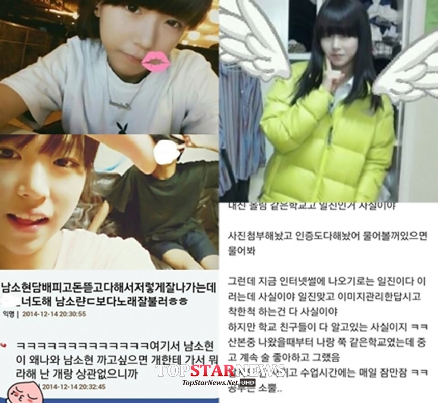  ‘K팝스타4’ 남소현 관련 네이트 판 해당 글 캡쳐