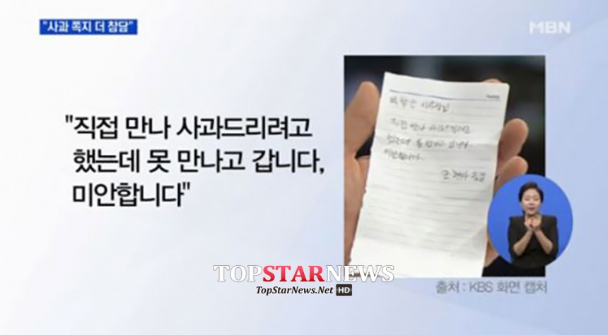 조현아 / 해당 뉴스 방송 화면 캡쳐
