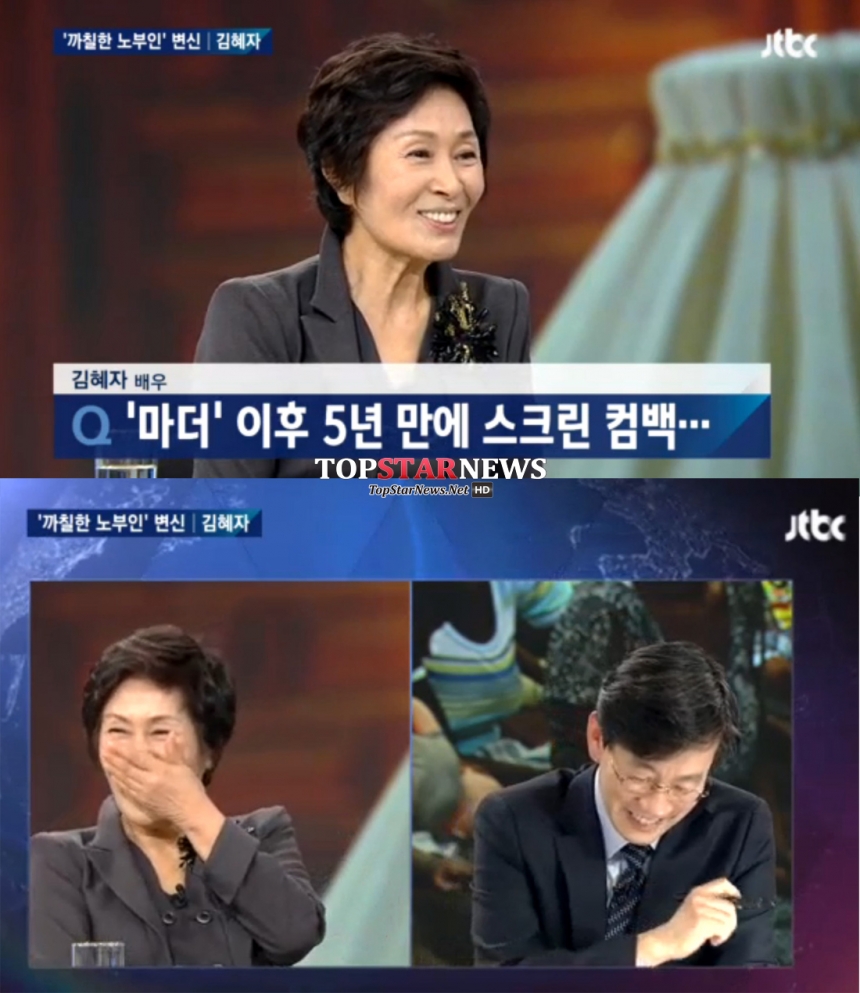 김혜자-손석희 / JTBC ‘뉴스룸’ 화면 캡쳐