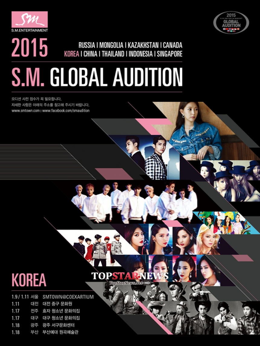 ‘2015 SM Global Audition’ 포스터 / SM엔터테인먼트