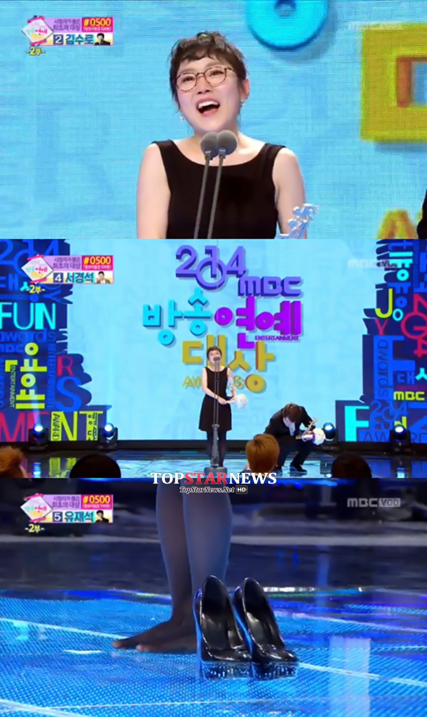 박슬기 / ‘MBC연예대상’ 방송 화면 캡처
