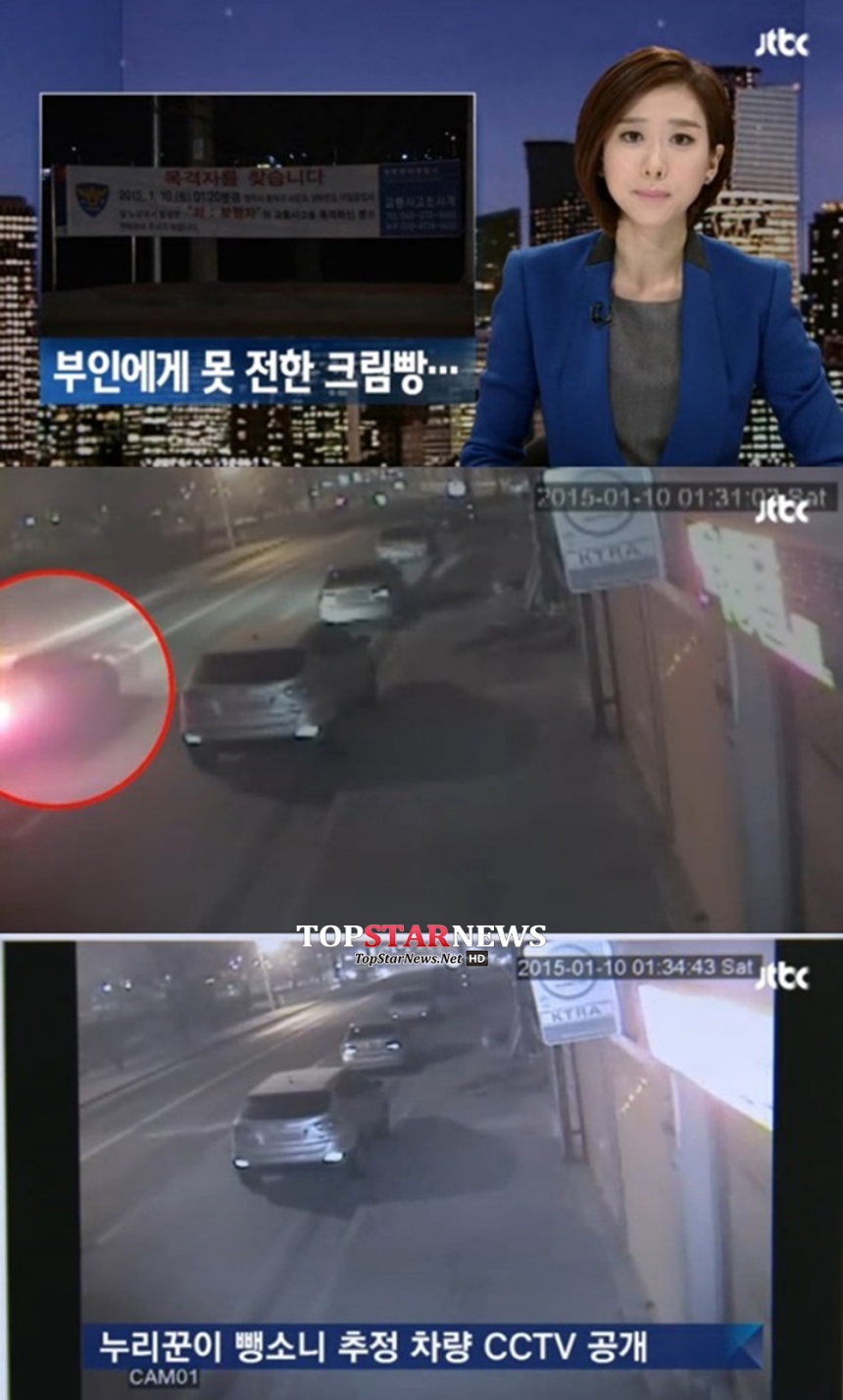JTBC 화면 캡처
