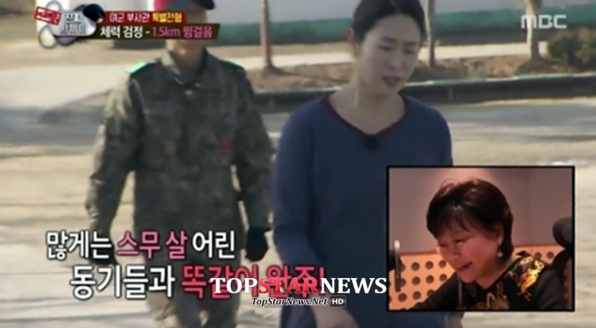 김지영 / MBC ‘진짜 사나이’ 방송 화면 캡처