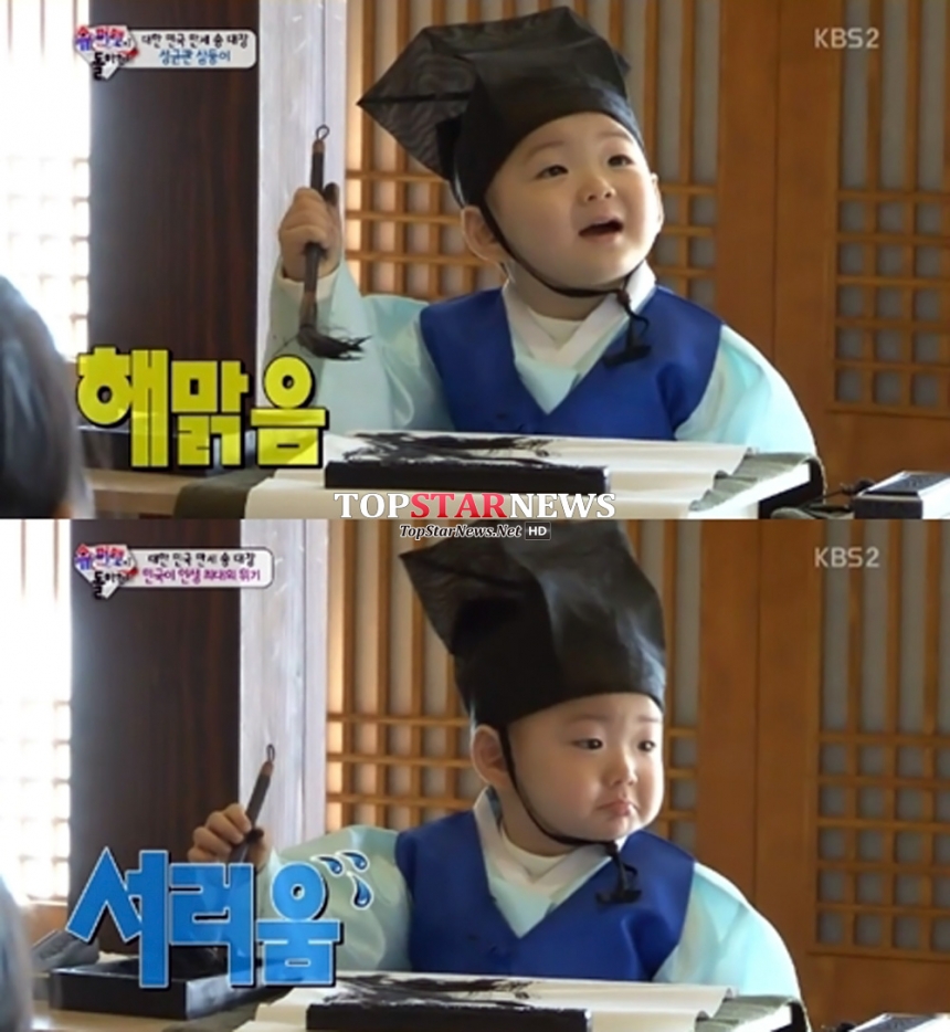 삼둥이 민국 / kbs ‘슈퍼맨이 돌아왔다’ 방송 화면 캡처