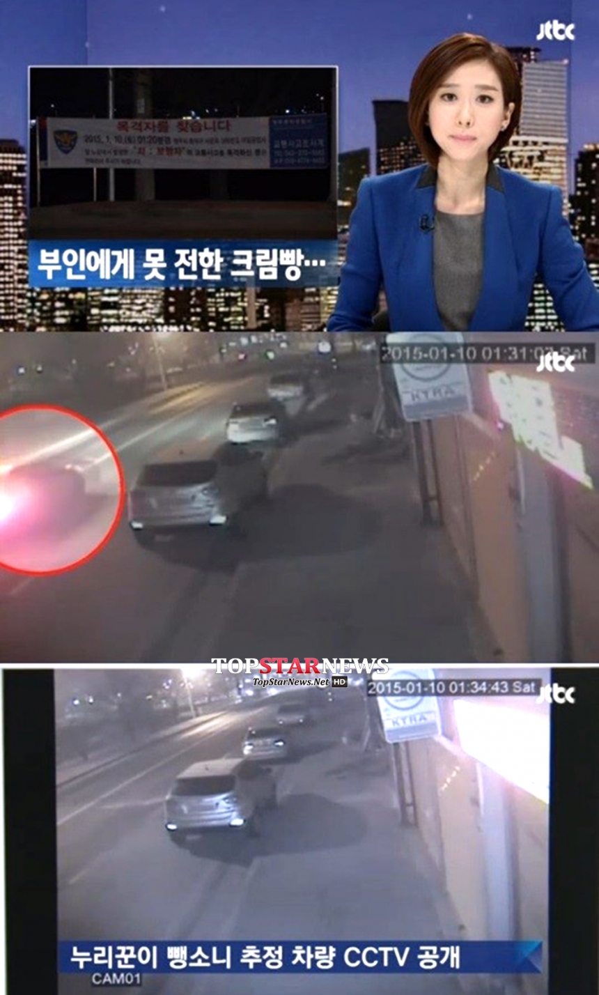 JTBC 화면 캡처