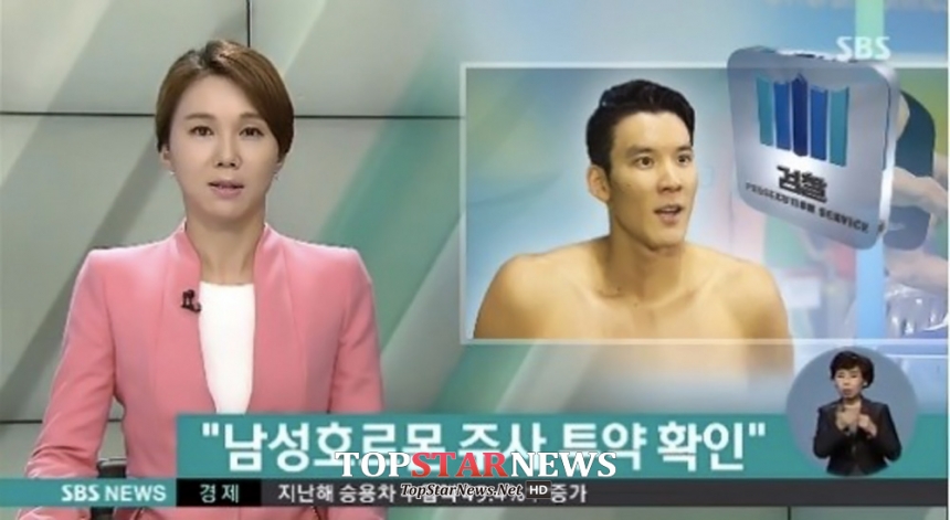 박태환 도핑 양성 / SBS 방송 화면 캡처